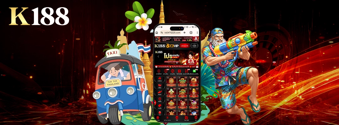 K188 โปรโมชั่น รวมโบนัสและสิทธิพิเศษสำหรับสมาชิก อัปเดตล่าสุด